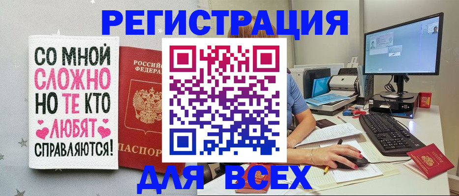 прописка в квартире в Райчихинске